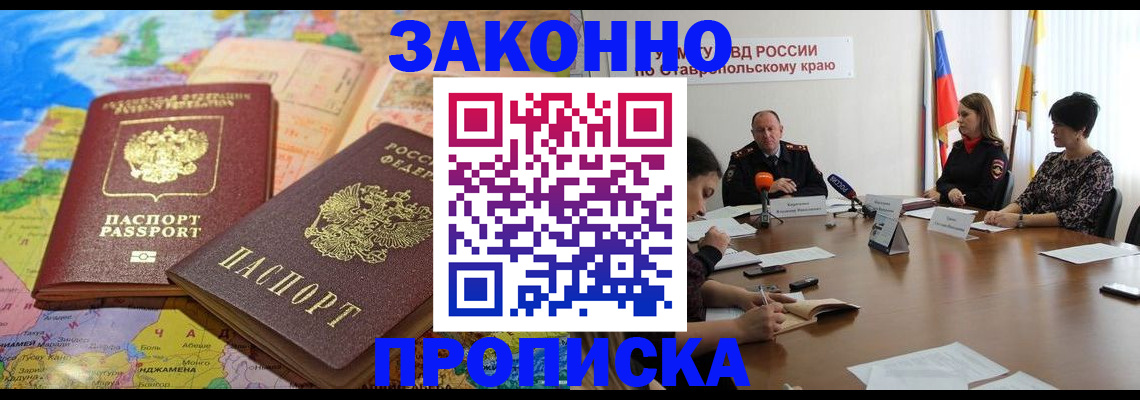 прописка в квартире в Кыштыме
